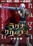 ragna-crimson_Read-Manga-7-193×278.jpg