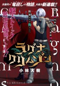 ragna-crimson_Read-Manga-7-193×278.jpg