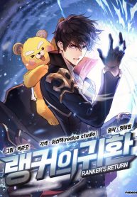 rankers-return-remake_Read-Manhwa-13-193×278.jpg