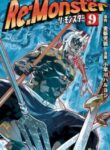 remonster_Read-Manhwa-6-193×278.jpg