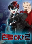 rental-hero_Read-Manhwa-—-копия-193×278.webp