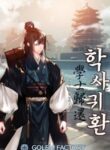 return-of-the-bachelor_Read-Manhwa-3-193×278.jpg