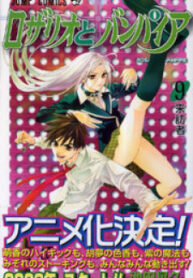 rosario-to-vampire_14-1583491456-193×278.jpg