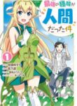 saikyou-no-shuzoku-ga-ningen-datta-ken_Read-Manga-1-193×278.jpg