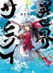 samurai-in-another-world_30-1688532074-193×278.jpg
