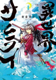 samurai-in-another-world_30-1688532074-193×278.jpg