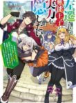 sasensareta-munou-ouji-wa-jitsuryoku-wo-kakushitai_Read-Manga-15-193×278.jpg