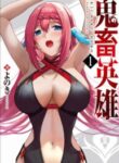 savage-hero_Read-Manga-2-193×278.jpg