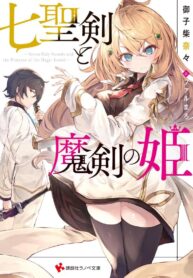 seven-holy-sword-and-the-princess-of-magic-sword_Read-Manga-6-193×278.jpg