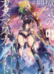 shouki-no-gas-masquerade_Read-Manga-3-193×278.jpg