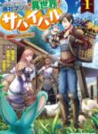 shoushaman-no-isekai-survival-zettai-hito-to-wa-tsurumanee_Read-Manga-10-193×278.jpg