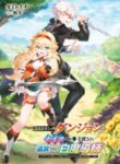 sss-rank-dungeon-de-knife-ichihon-tewatasare-tsuihou-sareta-hakuma-doushi_Read-Manga-8-193×278.jpg