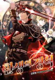 standard-of-reincarnation_Read-Manga-1-193×278.png