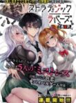 strategic-lovers_Read-Manga-8-193×278.jpg