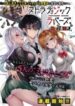 strategic-lovers_Read-Manga-8-193×278.jpg
