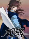 strong-gale-mad-dragon_strong-gale-mad-dragon-193×278.jpg