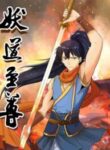 supreme-demon_Read-Manhua-4-193×278.jpg