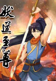 supreme-demon_Read-Manhua-4-193×278.jpg