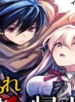 the-abandoned-hero-is-going-home_Manga-Read-33-193×278.jpeg
