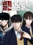 the-bully-in-charge_Read-Manhwa-3-193×278.png