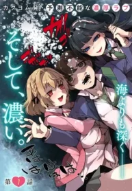 the-case-about-two-sisters-becoming-extremely-obsessed-with-me-after-i-saved-them_Read-Manga-193×278.webp