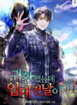the-dark-mages-return-to-enlistment_Read-Manhwa-2-193×278.jpg