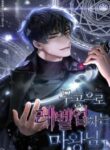 the-demon-lord-levels-up-with-martial-arts_Read-Manhwa-6-193×278.jpg