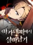 the-extras-academy-survival-guide_Read-Manhwa-2-193×278.webp