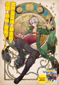 the-frontier-alchemist-i-cant-go-back-to-that-job-after-you-made-my-budget-zero_Read-Manga-10-193×278.jpg