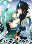 the-heavenly-path-is-not-stupid_The-Heavenly-Path-Is-Not-Stupid-manhua-manga-193×278.jpg