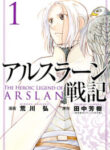 the-heroic-legend-of-arslan_4395725-01-193×278.jpg