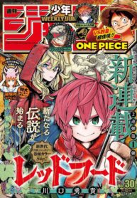 the-hunters-guild-red-hood_Read-Manga-6-193×278.jpg