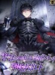 the-iron-blooded-necromancer-has-returned_Read-Manhwa-4-193×278.jpg