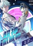 the-legendary-mechanic_Manhua-Read-193×278.jpg