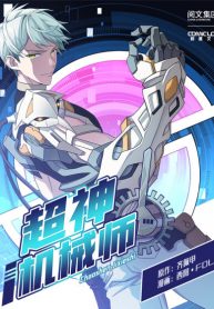 the-legendary-mechanic_Manhua-Read-193×278.jpg