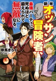 the-middle-aged-newbie-adventurer-trained-to-the-brink-of-death-by-the-strongest-party-became-unbeatable_Manga-Read-193×278.jpg