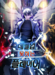 the-player-that-cant-level-up_Read-Manhwa-193×278.webp