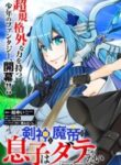 the-son-of-the-sword-god-and-demon-emperor-isnt-a-fool_Read-Manga-5-193×278.jpg