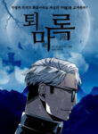 the-soul-guardians_Read-Manhwa-7-193×278.jpg