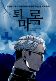 the-soul-guardians_Read-Manhwa-7-193×278.jpg