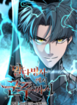 the-story-of-a-low-rank-soldier-becoming-a-monarch_Read-Manhwa-193×278.webp