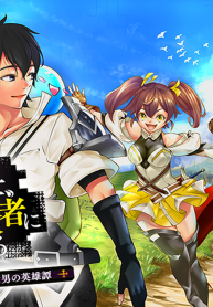 the-strongest-magical-swordsman-ever-reborn-as-an-f-rank-adventurer_Manga-Read-1-193×278.png
