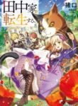 the-tanaka-family-reincarnates_Read-Manga-3-193×278.jpg