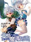 the-upcoming-magicians-road-that-started-from-disqualification_51417-193×278.jpg