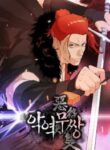 the-villain-is-unparalleled_Read-Mahwa-4-193×278.jpg