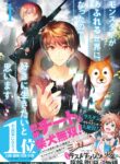 the-world-is-full-of-monsters-now-therefor-i-want-to-live-as-i-wish_Read-Manga-3.jpg