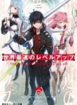 the-worlds-fastest-level-up_Read-Manga-16-193×278.jpg