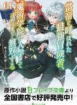 the-worlds-strongest-s-class-adventurer-known-as-the-thunder-emperor-shows-his-power-without-restraint-and-becomes-a-warrior-in-the-magic-academy_Read-Manga-8-193×278.jpg