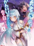 there-was-a-cute-girl-in-the-heros-party-so-i-tried-confessing-to-her_Read-Manga-12-193×278.jpg