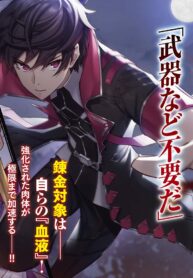 theres-nothing-impossible-with-master-alchemy_Read-Manga-3-193×278.jpg